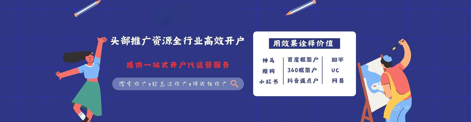 弥渡sem主管