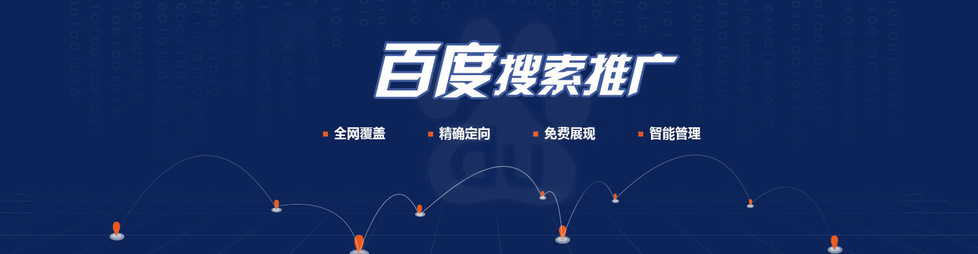 弥渡sem广告