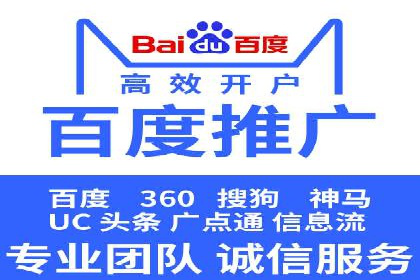 百度推广服务费案例：助力企业快速抢占市场份额
