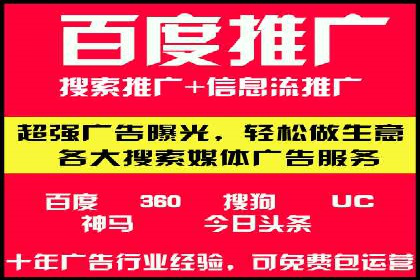 深度解析百度竞价代运营公司某大单案例
